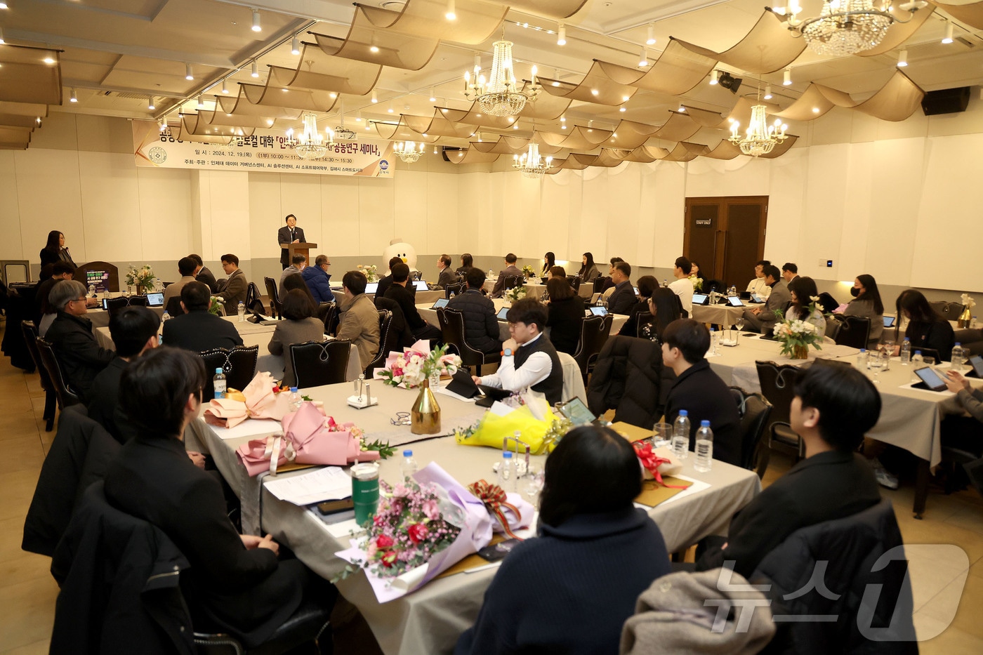 김해시가 행안부가 주관한 데이터 기반 행정 평가에서 우수기관에 선정됐다. 사진은 지난해 12월 열린 인제대-김해시 AI 공동연구 세미나 모습.(김해시 제공. 재판매 및 DB금지)