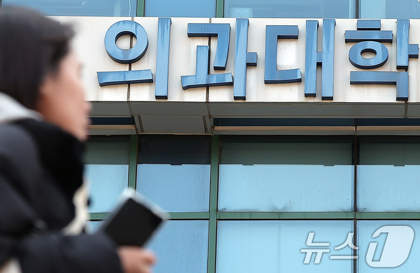 서울 시내 한 대학병원 내 의과대학 앞으로 시민이 발걸음을 옮기고 있다. 2025.2.19/뉴스1 ⓒ News1 김진환 기자