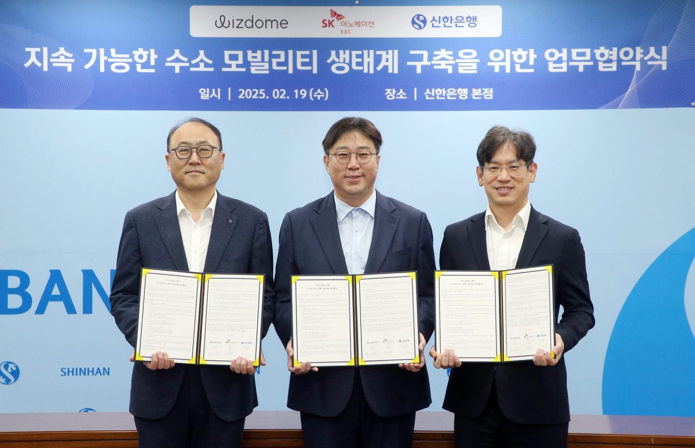 왼쪽부터 김기흥 신한은행 영업추진2그룹장, 한상우 위즈돔 대표이사, 소유섭 SK이노베이션 E&S 수소마케팅실장(SK이노베이션 제공)