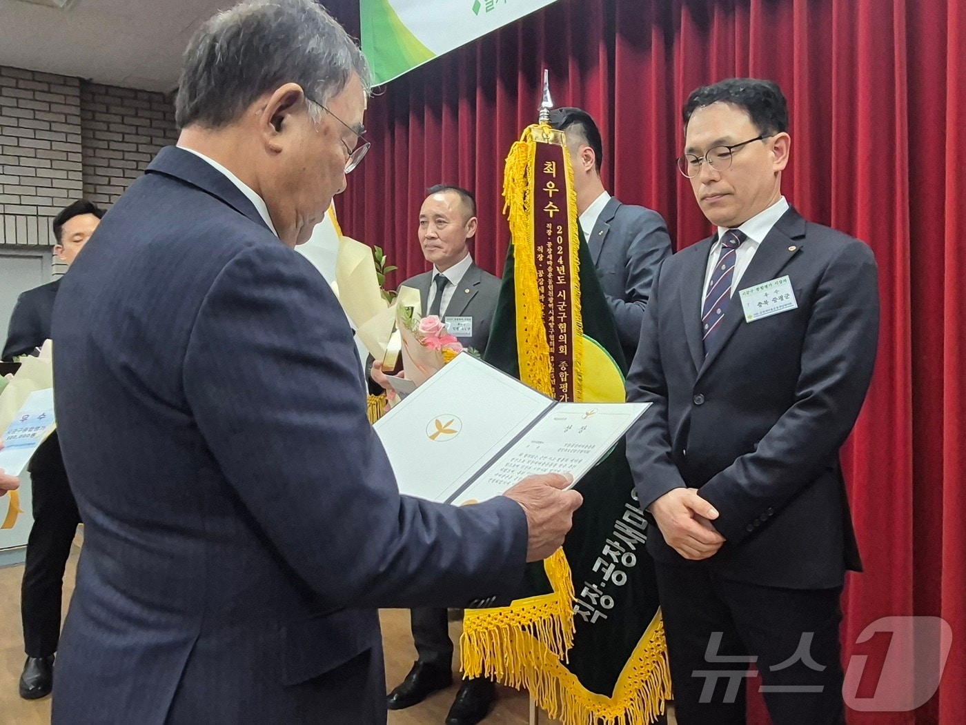 직장새마을운동증평군협의회 2024 종합평가서 우수상 수상/뉴스1