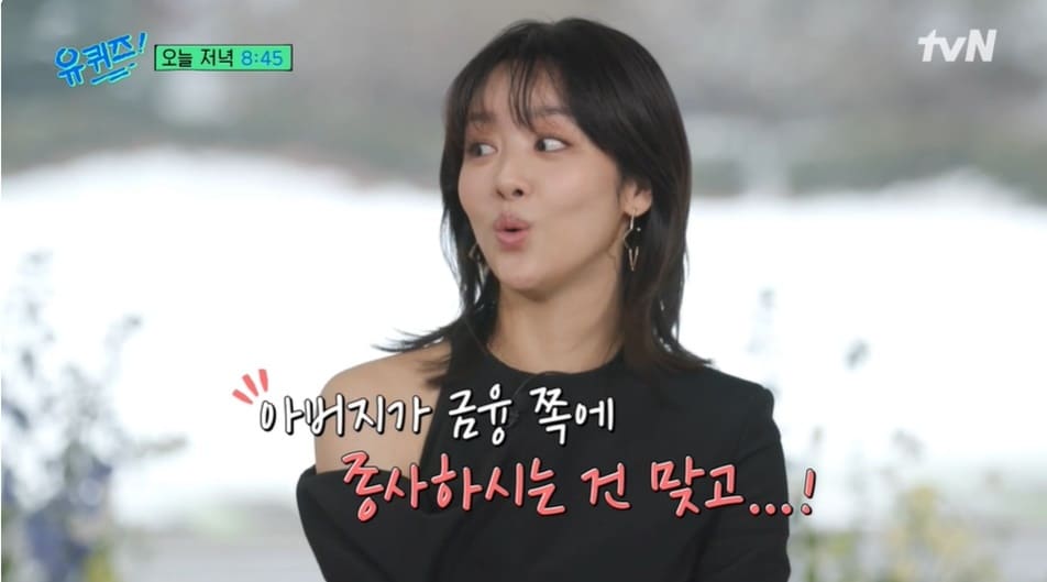 (tvN '유 퀴즈 온 더 블럭' 갈무리)