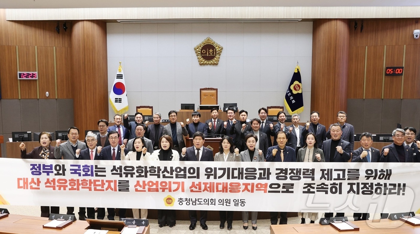 충남도의회가 서산에 위치한 대산 석유화학단지의 산업위기 선제대응 지역 지정을 촉구하고 있다. (충남도의회 제공. 재판매 및 DB금지) /뉴스1