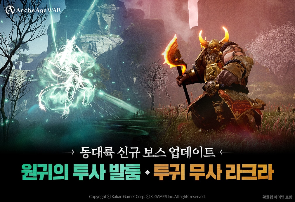 '아키에이지 워' 2월 대규모 업데이트 (카카오게임즈)