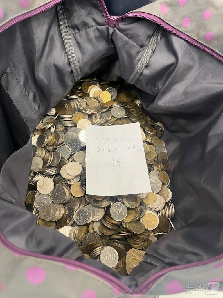 19일 한 익명기부자가 성주읍행정복지센터 현관앞에 두고간 동전 가방 (성주군 제공. 재판매 및 DB금지) 2025.2.19/뉴스1