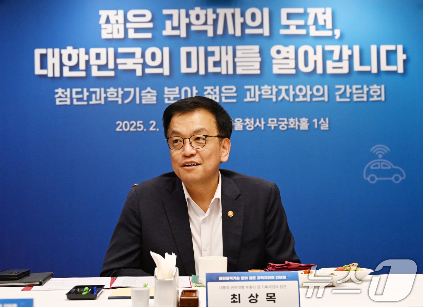 최상목 대통령 권한대행 부총리 겸 기획재정부 장관. &#40;기획재정부 제공. 재판매 및 DB 금지&#41; 2025.2.19/뉴스1