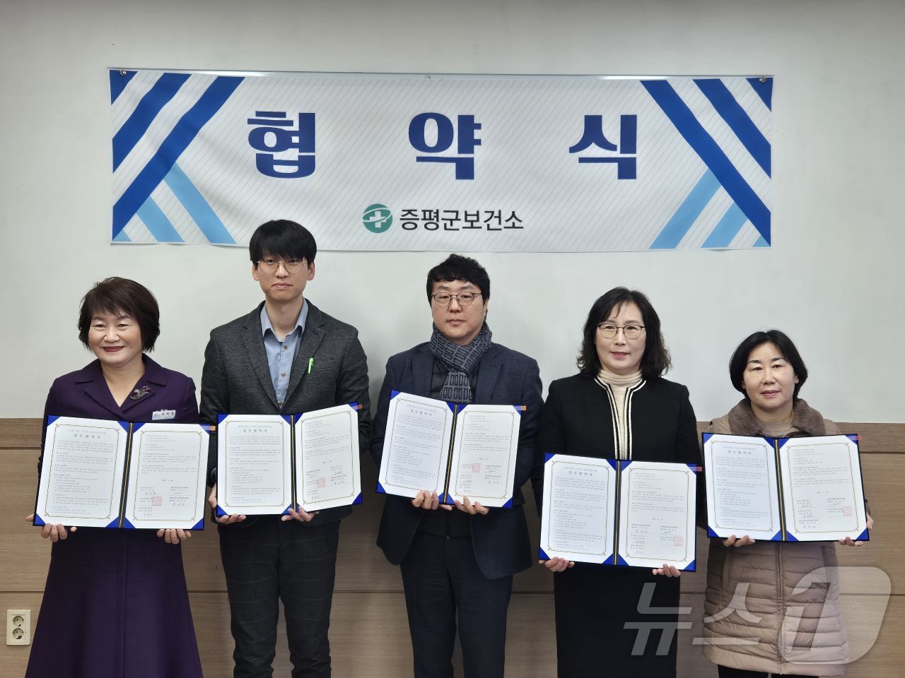 증평군정신건강복지센터 공공기관 근로자 심리지원 협약/뉴스1