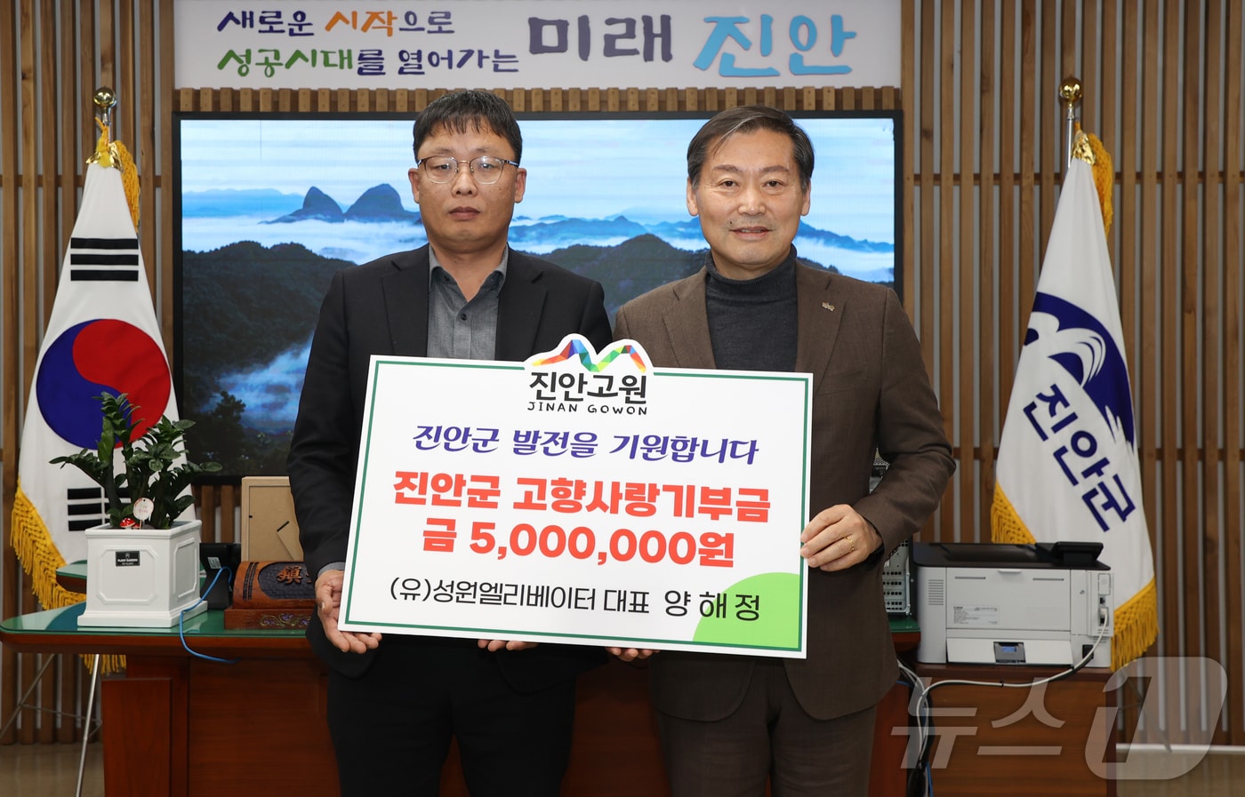 양해정 (유)성원엘리베이터 대표(왼쪽)가 전춘성 전북자치도 진안군수에게 고향사랑기부금 500만원을 기탁하고 있다.(진안군제공. 재판매 및 DB금지)2025.2.19/뉴스1