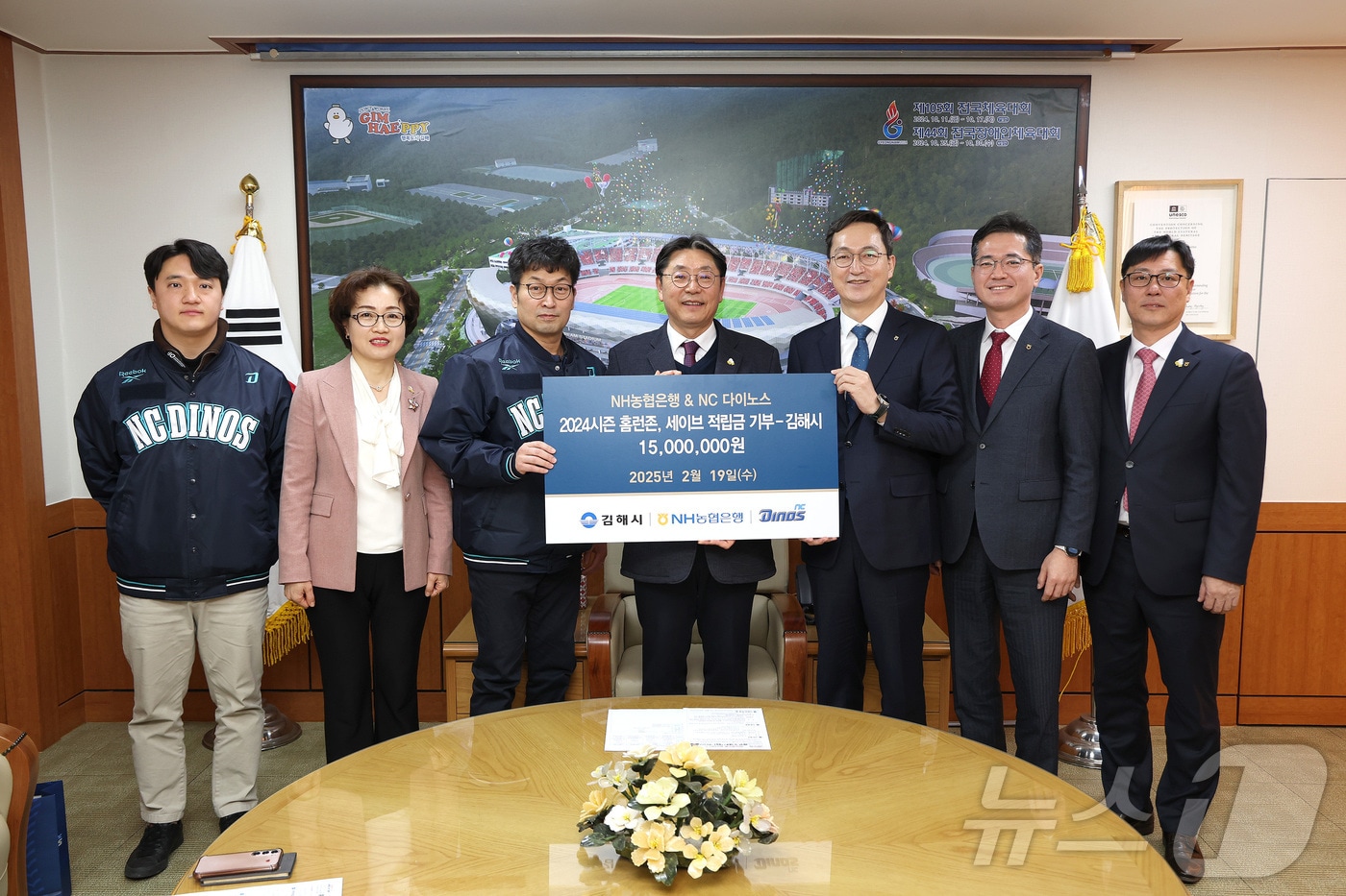 농협은행 경남본부와 프로야구 NC다이노스가 19일 김해시에 홈런존 운영 및 세이브 실적 적립금 1500만원을 전달하고 있다.(김해시 제공. 재판매 및 DB금지)