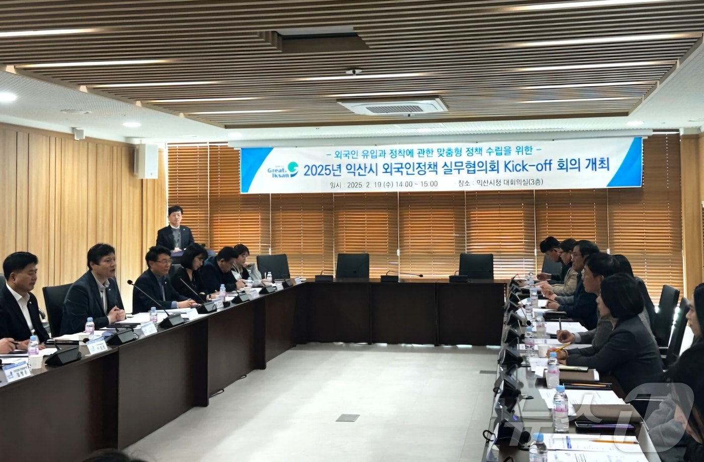 전북자치도 익산시가 19일 '외국인 정책 실무협의회' 출범 회의를 개최·운영에 나섰다(익산시 제공. 재판매 및 DB금지).2025.2.19/뉴스1