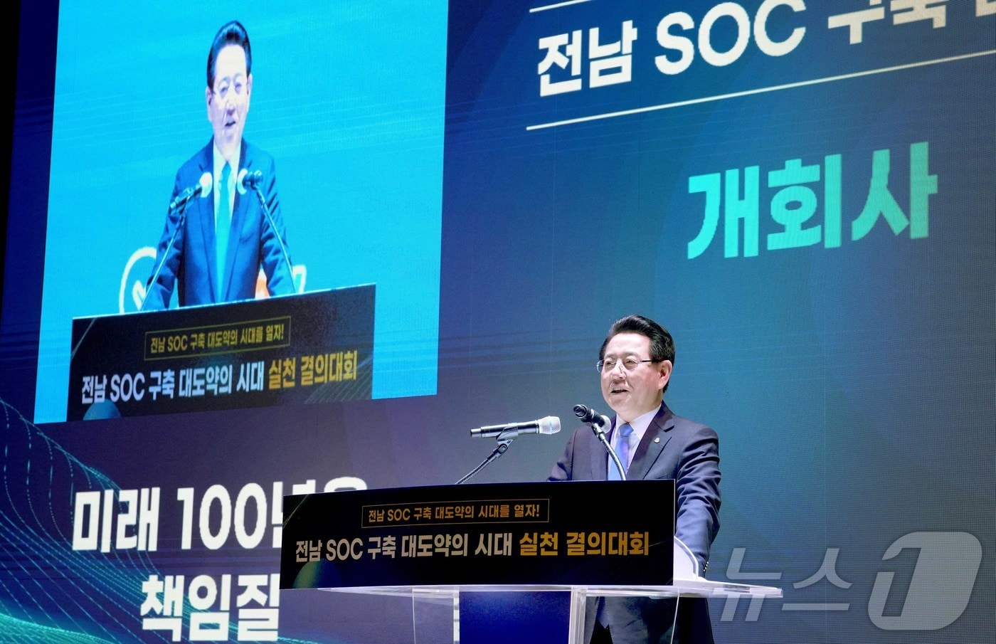 김영록 전라남도지사가 19일 보성 문화예술회관에서 열린 전남 SOC 구축 대도약의 시대 실천 결의대회에서 인사말을 하고 있다.(전남도 제공. 재판매 및 DB금지) 2025.2.19/뉴스1 ⓒ News1 전원 기자