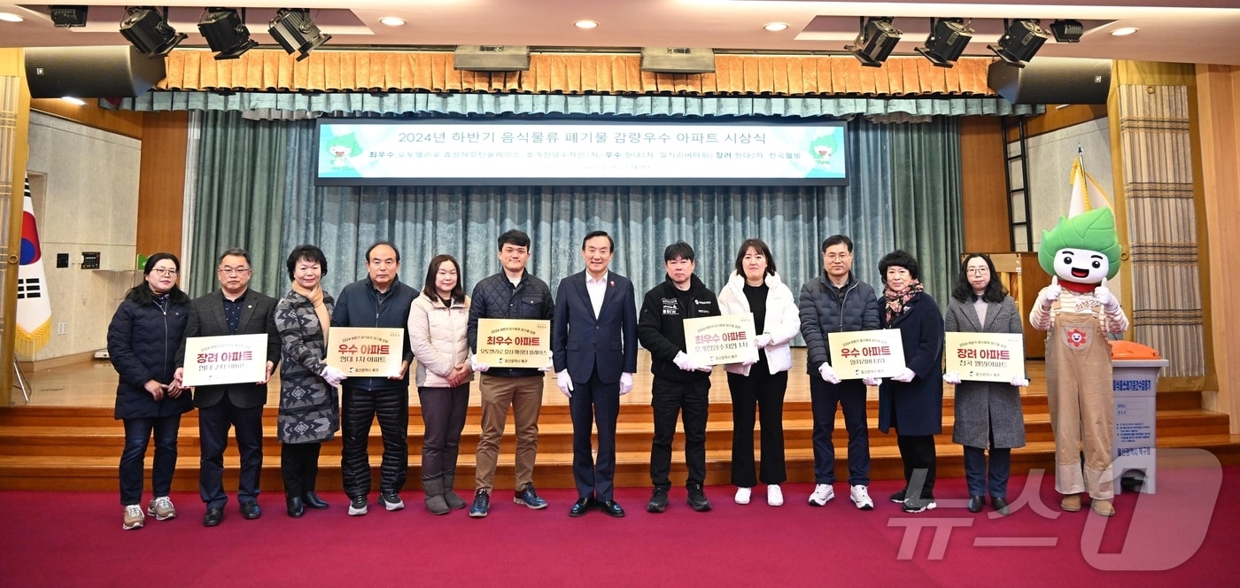 울산 북구가 19일 구청 대회의실에서 2024년 하반기 음식물류 폐기물 감량실적 우수 공동주택 6곳을 선정해 시상했다.(울산 북구 제공. 재판매 및 DB 금지) /뉴스1