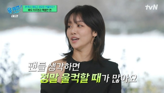 tvN &#39;유 퀴즈 온 더 블럭&#39; 캡처