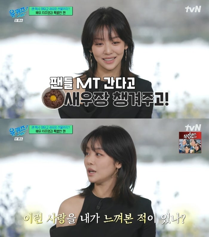 tvN &#39;유 퀴즈 온 더 블럭&#39; 캡처