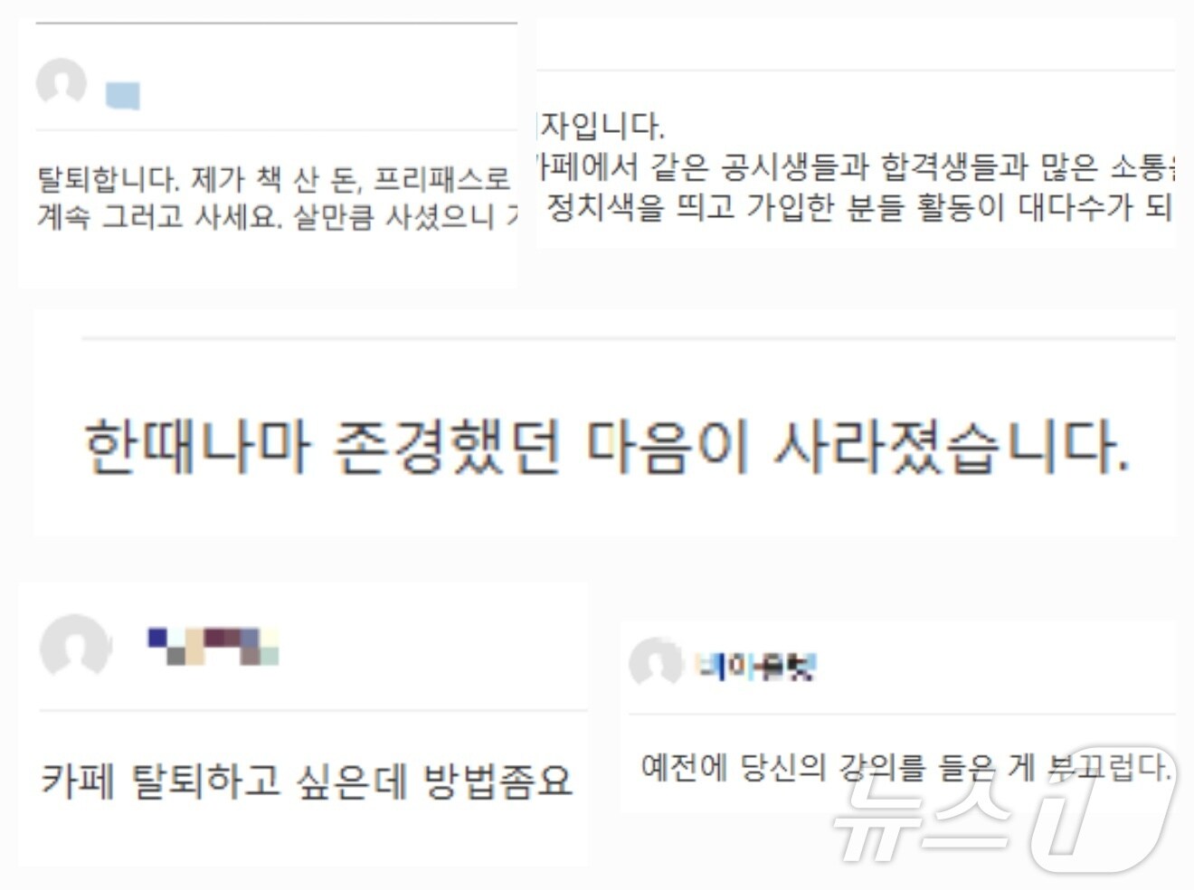 &#40;네이버 카페 &#39;전한길한국사&#39; 갈무리&#41;