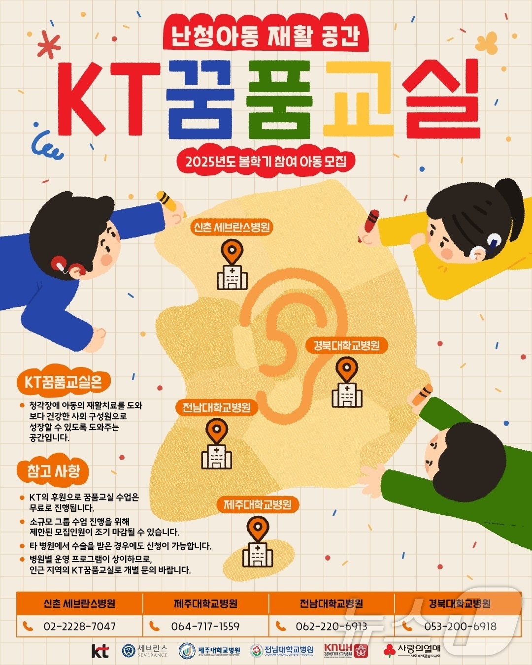 (KT 제공) /뉴스1