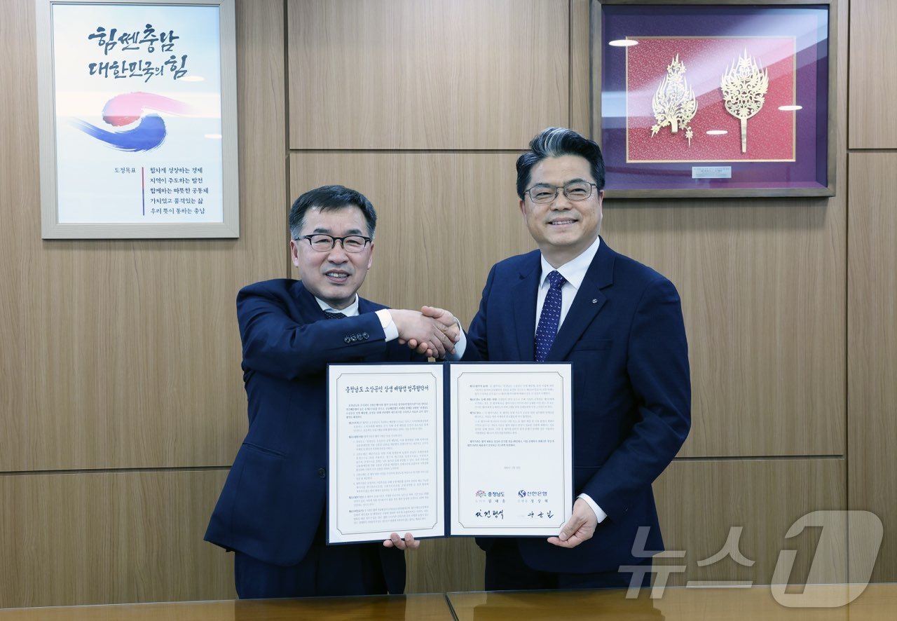 지난 19일 충청남도 홍성군 충청남도청에서 양군길 신한은행 영업추진3그룹 부행장(오른쪽)과 정혁식 충청남도 정무부지사가 공공배달앱 서비스 운영을 위한 업무협약을 체결하고 기념촬영을 하고 있다.(신한은행 제공) 