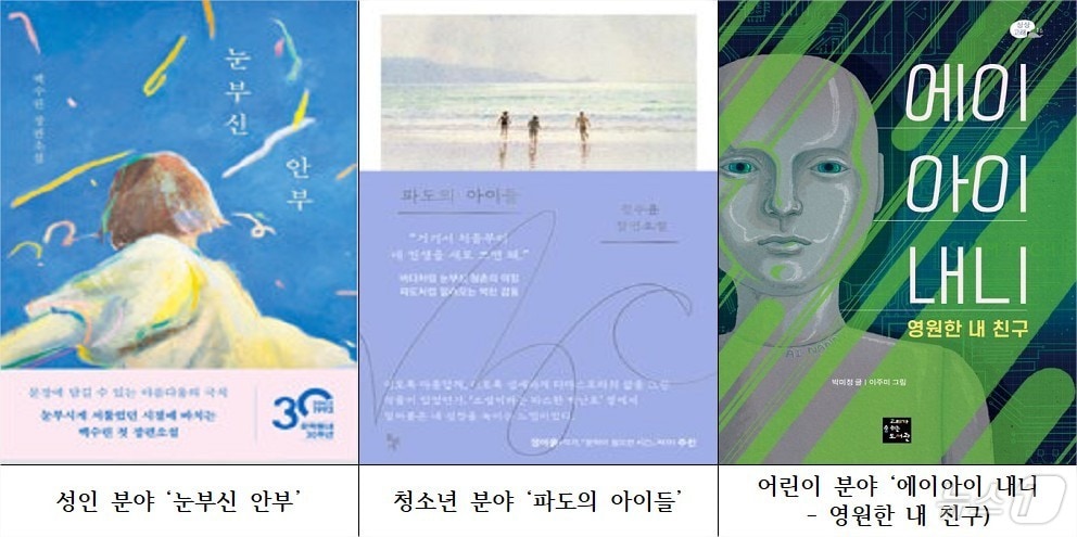 올해의책(인천 계양구 제공.재판매 및 DB금지)/뉴스1
