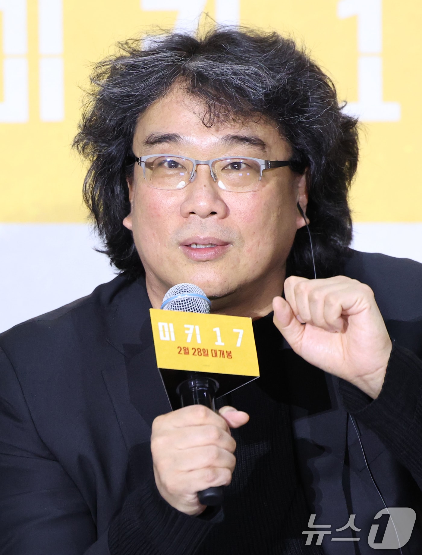 봉준호 ⓒ 뉴스1 DB 권현진 기자