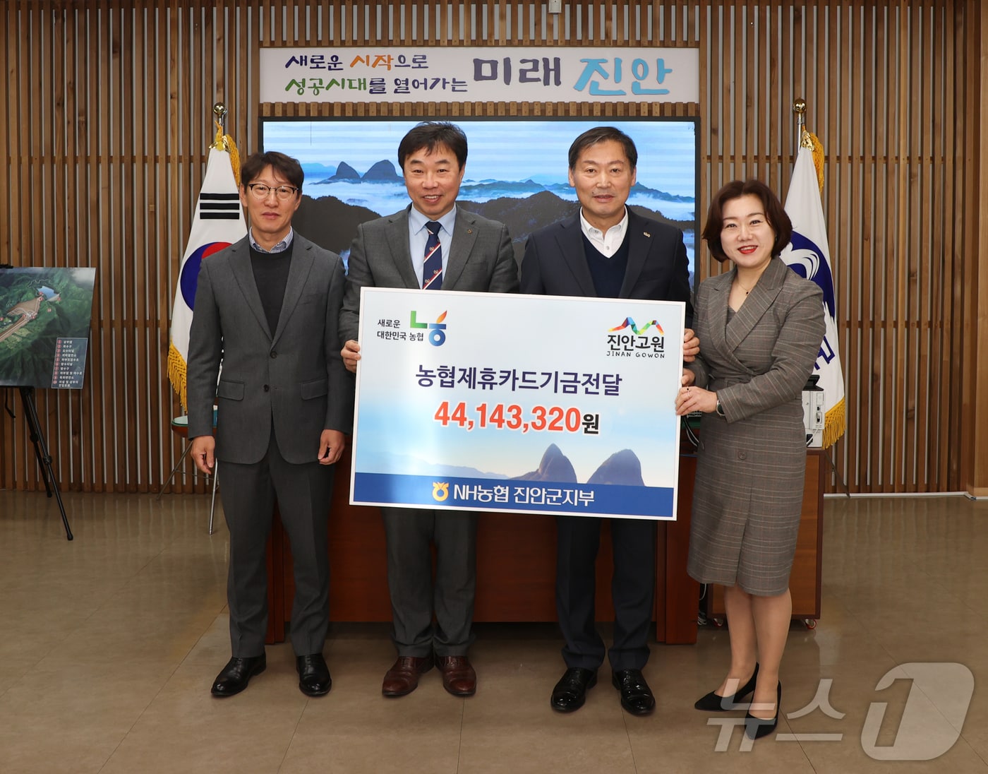 20일 NH농협은행 진안군지부가 전춘성 전북자치도 진안군수(오른쪽 두번째)에게 카드 사용에 따른 적립금 4414만원을 전달하고 있다.(진안군제공. 재판매 및 DB금지)2025.2.20/뉴스1