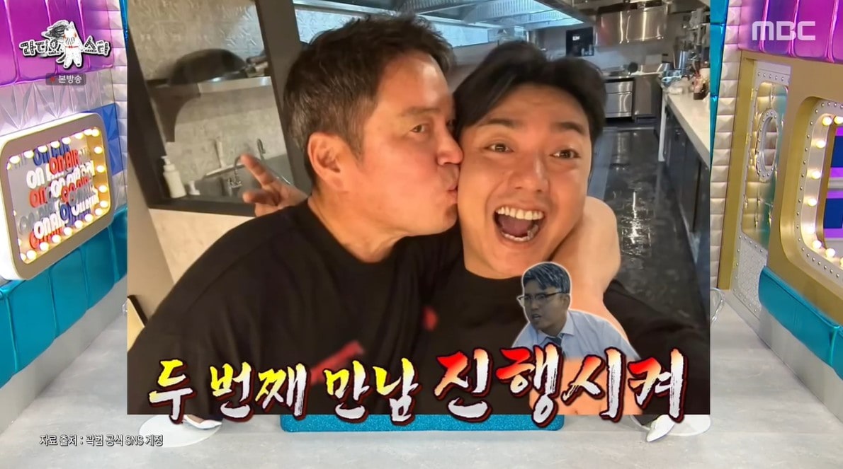  (MBC '라디오스타')