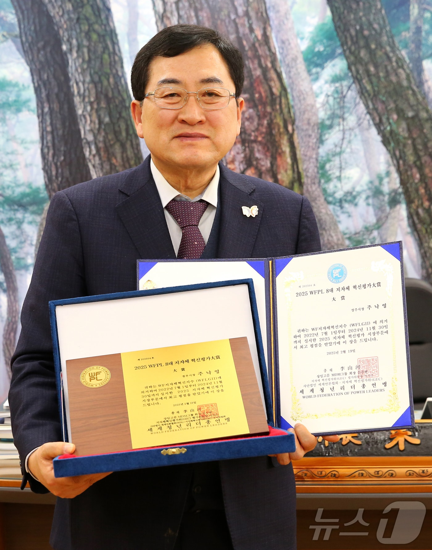 주낙영 경주시장이 세계청년리더총연맹 8대 지자체 혁신평가에서 대상을 수상했다. (경주시 제공, 재판매 및 DB금지) 2025.2.20/뉴스1 