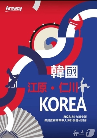 홍보 포스터 / 뉴스1