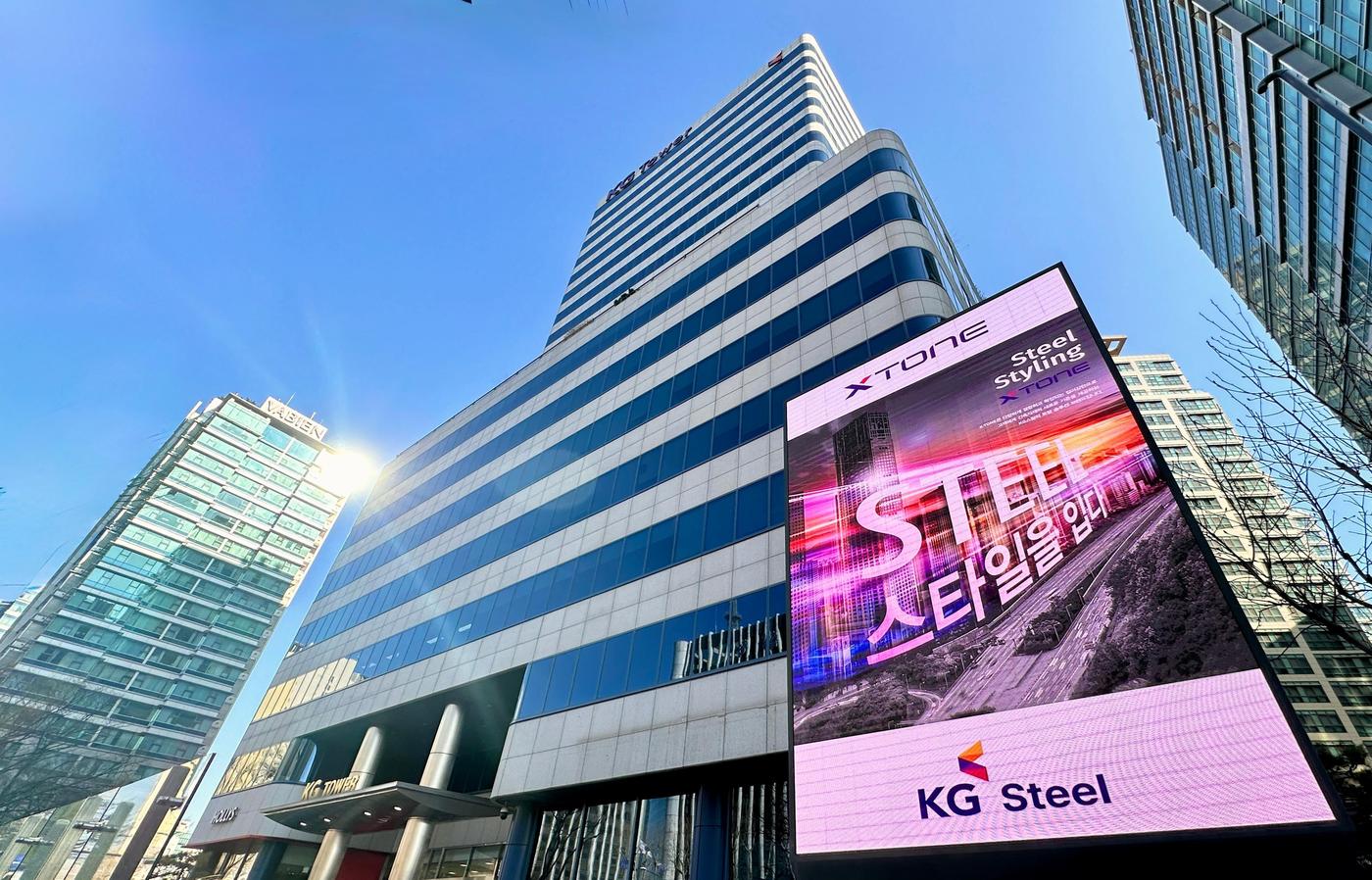 KG그룹 사옥(KG그룹 제공) 