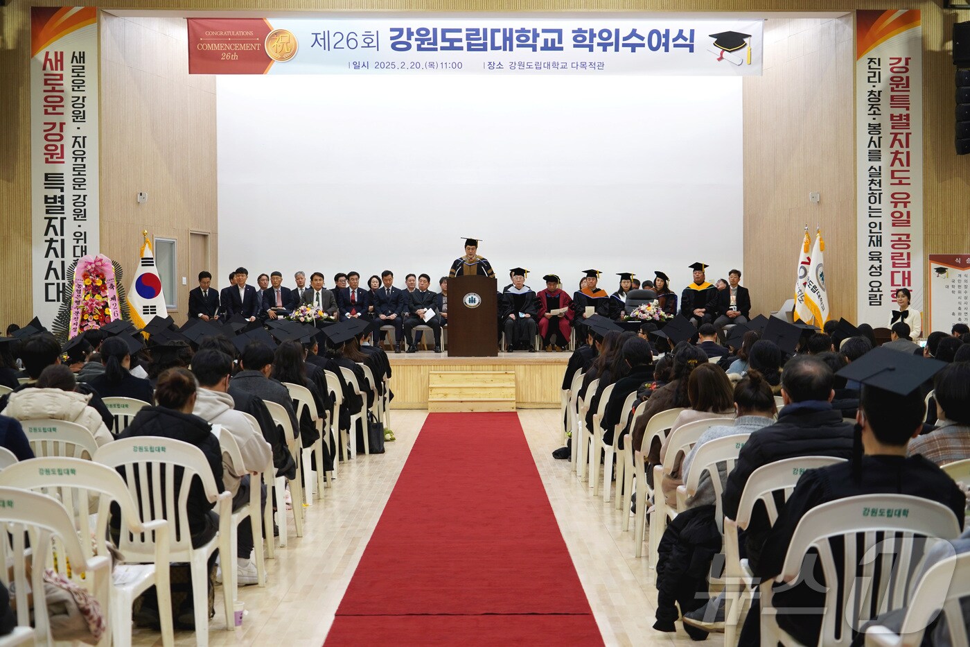 제26회 강원도립대학교 학위수여식.(강원도 제공. 재판매 및 DB금지)/뉴스1