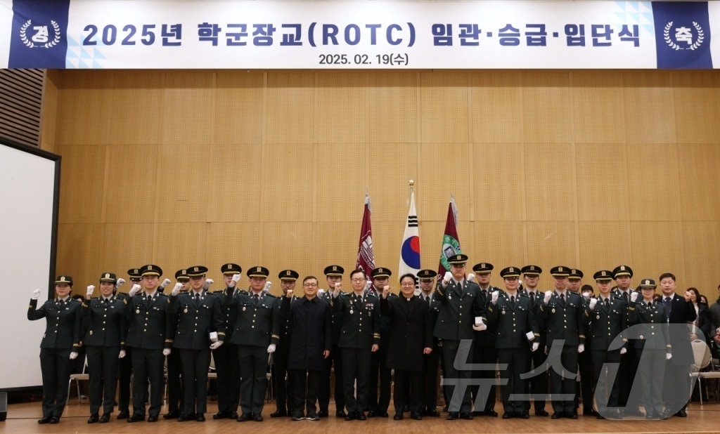 가톨릭대학교 2025학년도 제207 학생군사단 63기 임관식 모습. (가톨릭대 제공)
