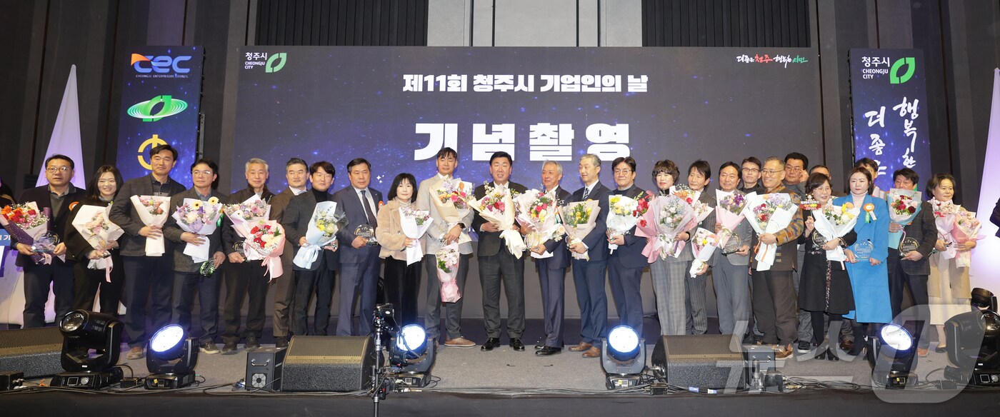 청주시 '기업인의 날' 지역 경제주역 18곳 유망중소기업 선정 - 뉴스 썸네일 이미지