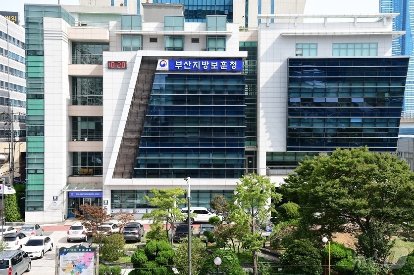 부산지방보훈청 전경.(부산지방보훈청 제공. 재판매 및 DB 금지)