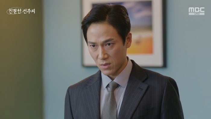 MBC '친절한 선주씨' 캡처