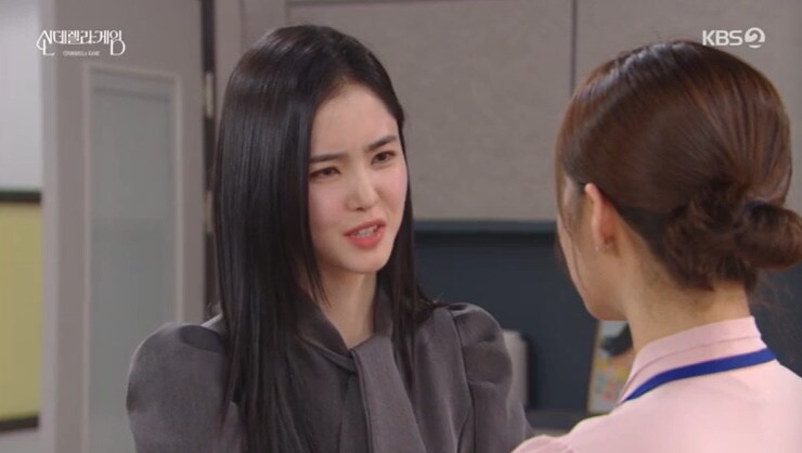 KBS 2TV '신데렐라 게임' 캡처