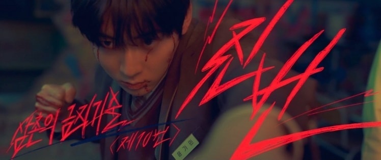 티빙 오리지널 '스터디그룹' 방송 화면 캡처