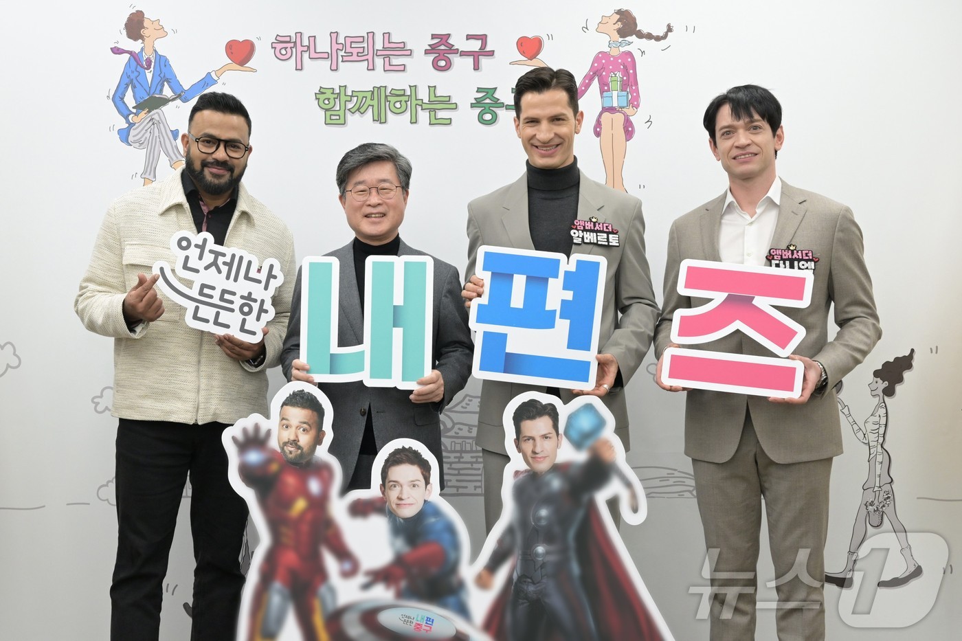 서울 중구가 외국인 홍보대사 3인을 위촉했다.(왼쪽부터 럭키, 김길성 중구청장, 알베르토 몬디, 다니엘 린데만)