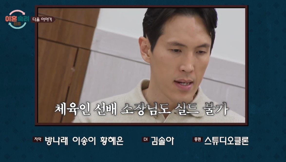 (JTBC '이혼숙려캠프')