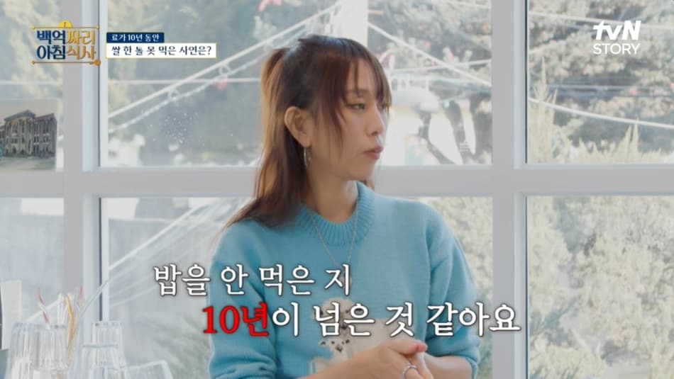 (tvN STORY '백억짜리 아침식사' 갈무리)