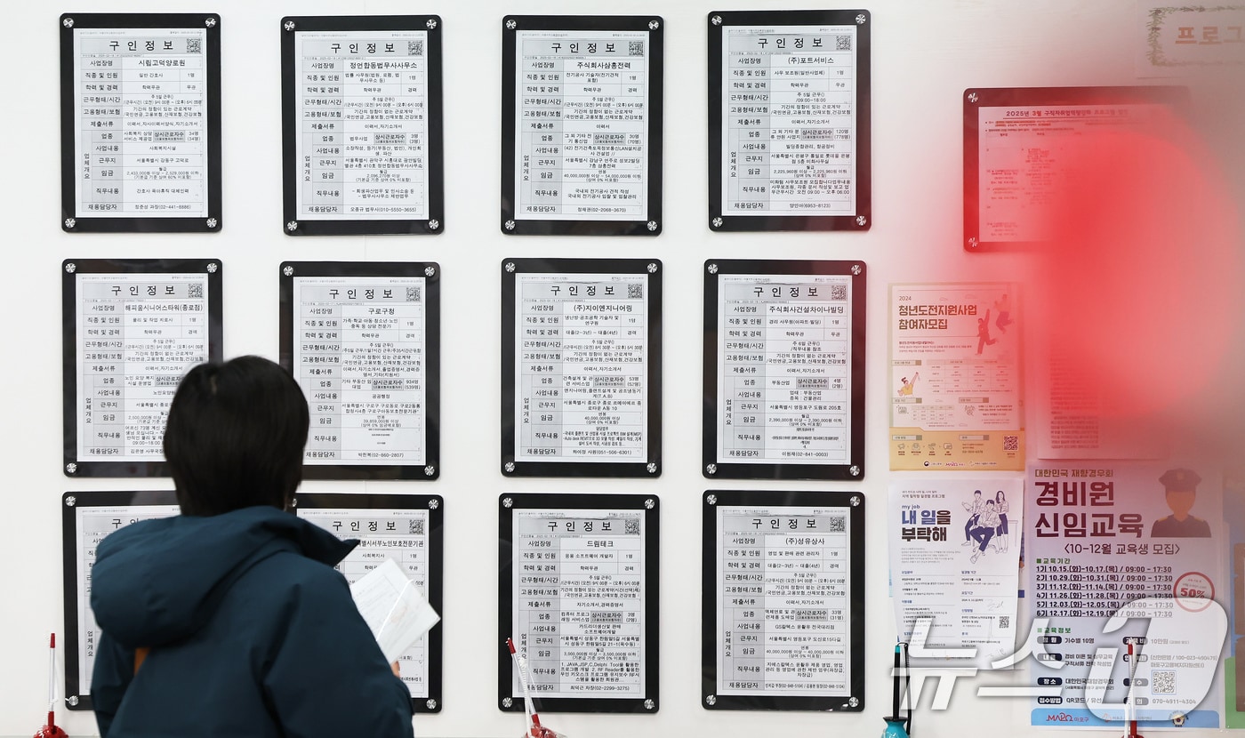 21일 오전 서울 마포구 고용복지플러스센터를 찾은 시민들이 구직활동을 하고 있다.  2025.2.21/뉴스1 ⓒ News1 장수영 기자