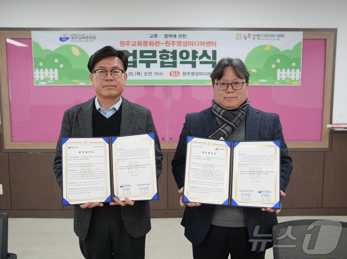 강원 원주교육문화관과 원주영상미디어센터, 지역사회의 문화·미디어 교육 활성화 업무협약.(도교육청 제공, 재판매 및 DB금지)