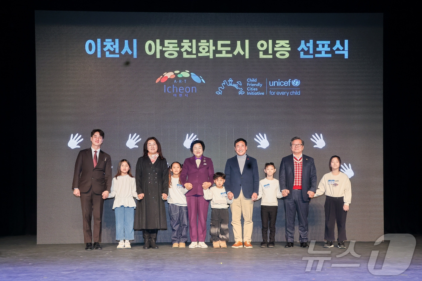 이천시가 20일 개최한 유니세프 아동친화도시 인증 선포식 모습.&#40;이천시 제공&#41;