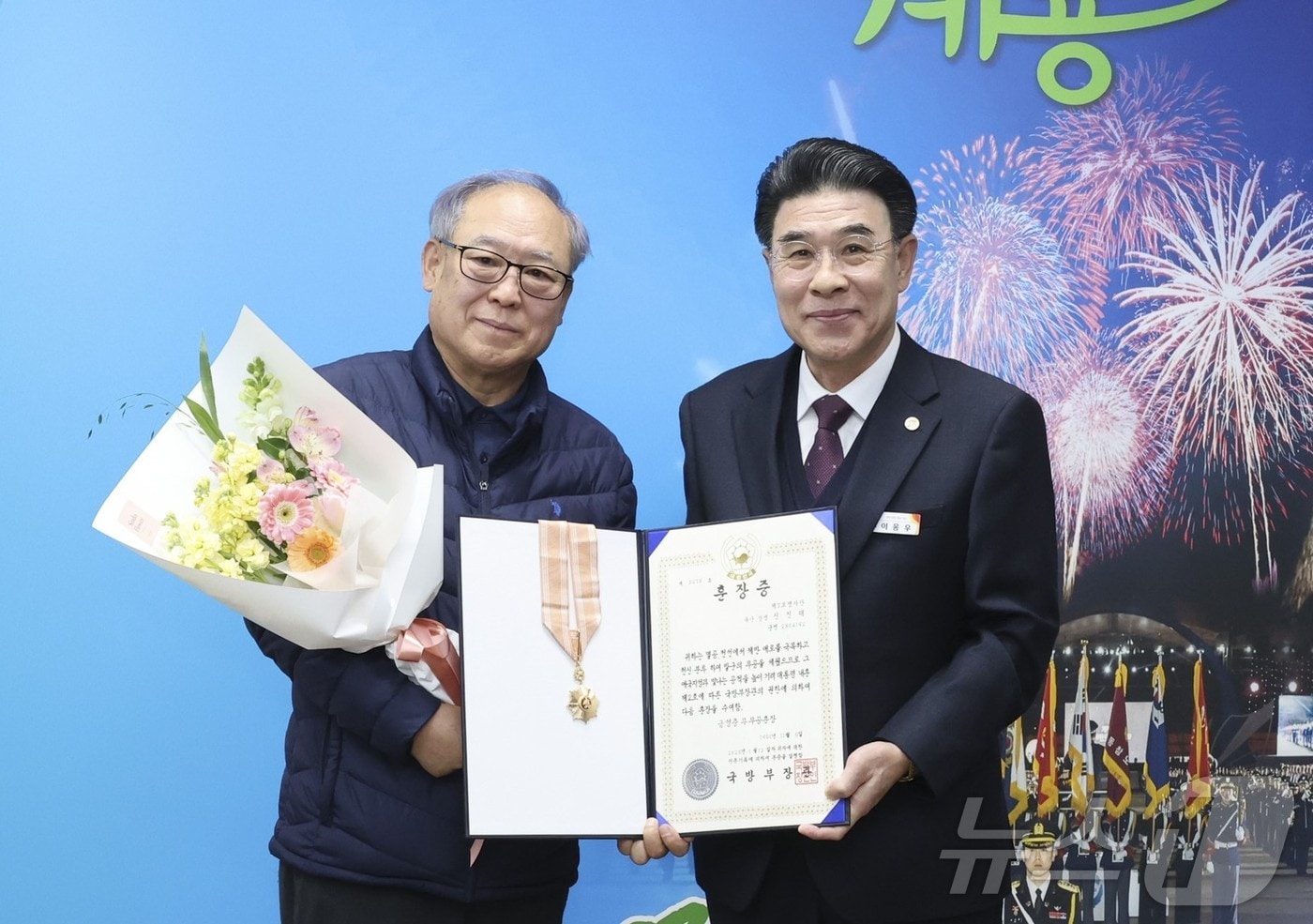 이응우 계룡시장(오른쪽)이 6·25전쟁 참전용사 고 신진태 병장의 동생 신진호 씨에게 무공훈장을 전수한 뒤 기념사진을 찍고 있다. (계룡시 제공. 재판매 및 DB금지) /뉴스1