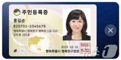 경기 안양시가 오는 28일부터 각 동 행정복지센터에서 모바일 주민등록증 발급을 시작한다.(안양시 제공. 재판매 및 DB금지)/뉴스1