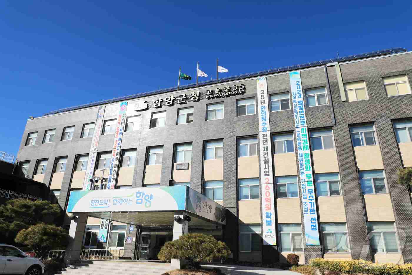 함양군청 전경(함양군 제공. 재판매 및 DB금지).