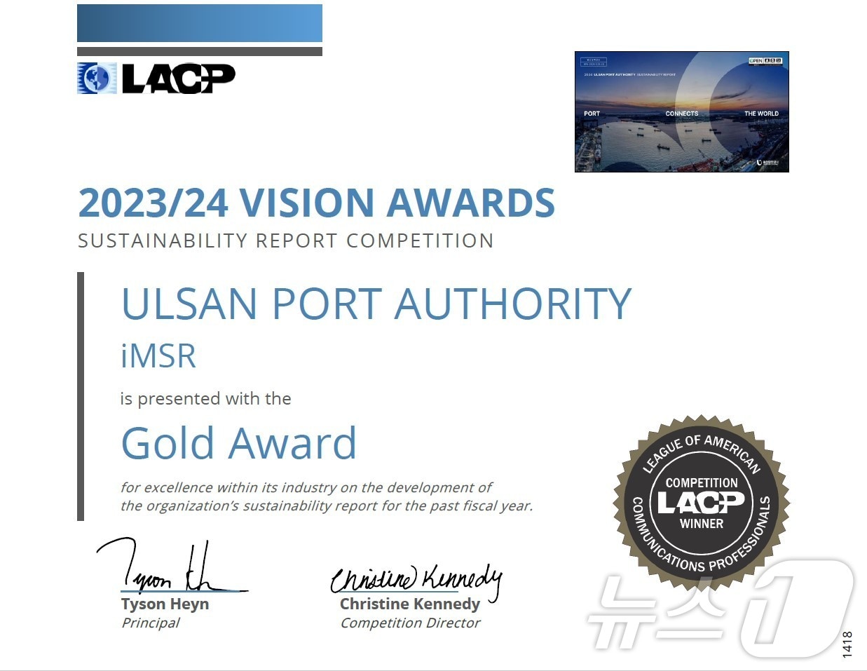 울산항만공사가 수상한 LACP 2023/24 비전 어워즈(Vision Awards) 금상 상장. (울산항만공사 제공. 재판매 및 DB 금지) /뉴스1