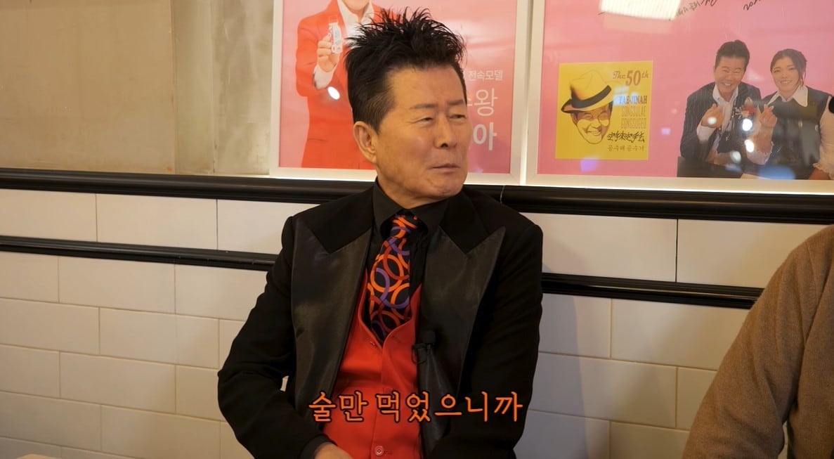 (노주현 유튜브 갈무리)