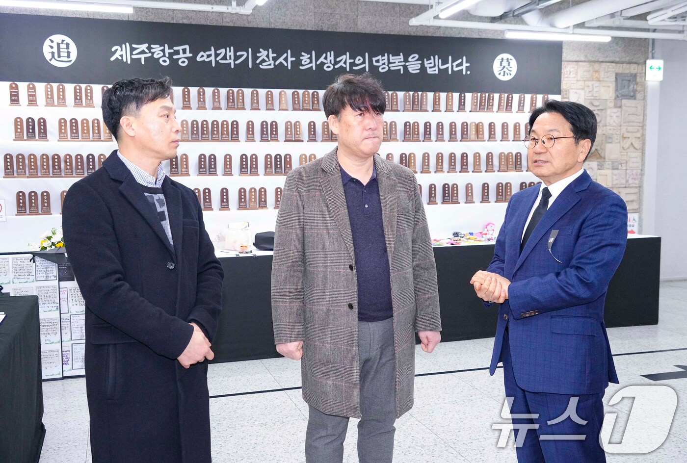 강기정 광주시장이 21일 동구 전일빌딩 245에 마련된 12·29 제주항공 여객기 참사 합동분향소를 찾아 박한신 유가족 대표와 대화를 나누고 있다.&#40;광주시 제공. 재판매 및 DB 금지&#41;2025.2.21/뉴스1 