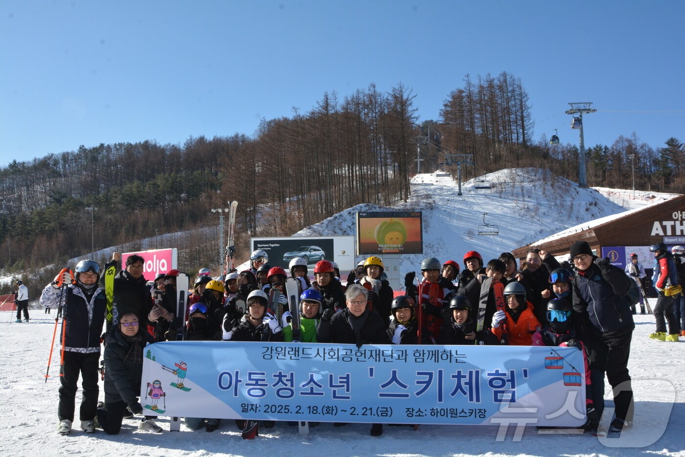 강원랜드사회공헌재단이 지난 18일부터 21일까지 정선 강원랜드 하이원리조트 스키장에서 도내 폐광지역 4개 시‧군(정선‧태백‧영월‧삼척) 지역아동센터 아동과 청소년들을 대상으로 스키캠프를 제공했다. (강원랜드 제공. 재판매 및 DB금지) 2025.2.21/뉴스1