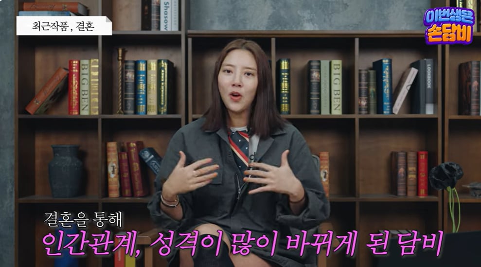 손담비 &#39;담비손&#39; 방송화면 캡처