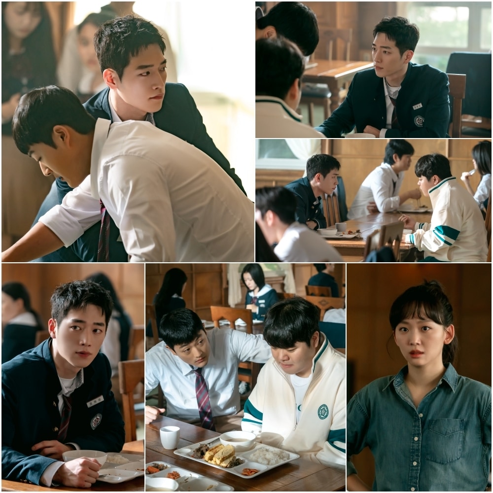 '언더커버 하이스쿨' 방송화면 캡처