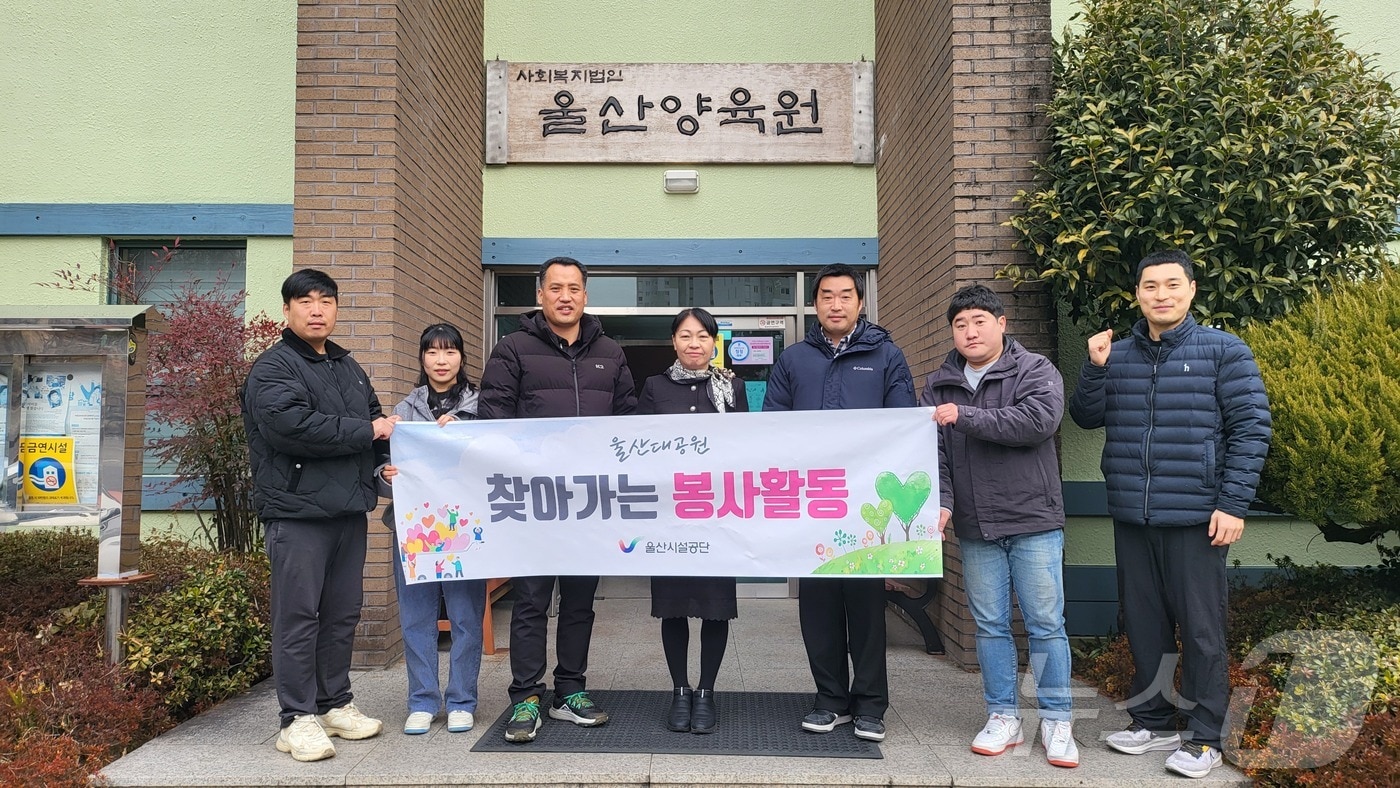 울산시설공단(이사장 김규덕)은 지역 사회적 기업 '숲속의 작은 친구들'과 함께 울산양육원을 찾아 생태 체험 교육 프로그램을 운영했다.(울산시설공단 제공·재판매 및 DB 금지) /뉴스1